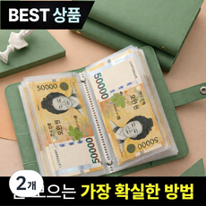 브로미 현금 바인더 저축 다이어리 지폐, 2개, 민트