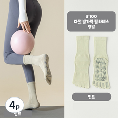 [3:100] 다섯 발가락 요가 필라테스 여성용 장목 양말 토삭스 발가락양말, 4p, 민트