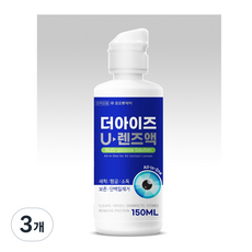 더아이즈 U렌즈액 올인원멀티, 150ml, 3개