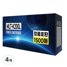 MLT-K200L 재생 호환 토너, 4개, 검정