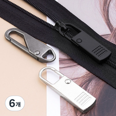 3 / 5 구성 누르는 셀프 지퍼고리 수선클립 지퍼손잡이 자크고리 지퍼수리 옷 가방 카라비너 손잡이 셀프지퍼수리 교체, 6개, 실버