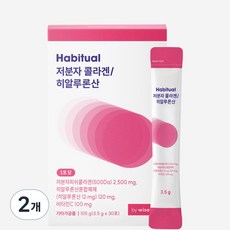 와이즐리 고함량 저분자 콜라겐 히알루론산, 2개