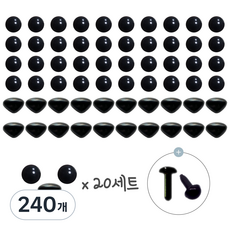 기둥형 콩알눈 삼각코 눈코세트 (20쌍) 양모펠트 인형 모루인형 검정 DIY 부자재, 240개, 콩알눈3.5mm 삼각코3x4.5mm