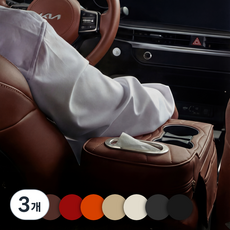 [최고 수준의 편안함]밸런스카 26년형 자동차 콘솔쿠션 팔걸이, 모카브라운, 3개