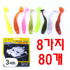 5cm 0.7g 8가지 80개 루어용품 소프트베이트 그럽웜 쉐드웜 배스 쏘가리 우럭 농어 루어 루어미끼, 3세트, 80개입
