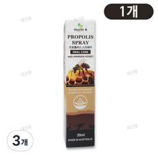 호주 프로폴리스 스프레이 / 2022년 신제품 합리적 가격 / 개당 총플라보노이드 3.0mg 함유, 3개, 35ml
