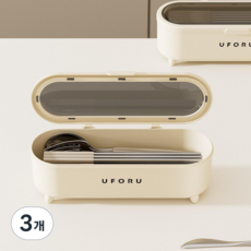 락톡마켓 뚜껑있는 수저정리함 반투명 물빠짐 수저보관 수저통, 3개, 아이보리