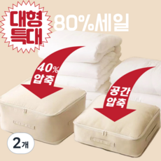 마켓더하기 이불 압축 파우치 보관 정리 가방, 2개, 1개입
