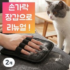 세지아 고양이 털 제거 손가락 장갑 강아지, 블랙, 2개