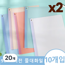 마카롱 컬러 고정 쫄대 화일 신학기 준비물 세트, 20개, 모란디세트