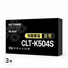 디디토너 CLT-K504S 호환, 3개, CLT-K504S 검정
