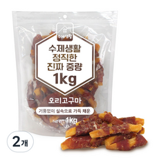 수제생활 정직한 진짜 중량 대용량 강아지간식, 2개, 1kg, 오리고구마