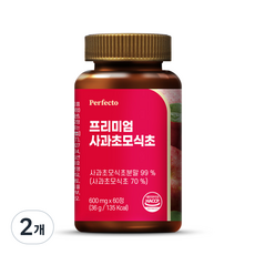퍼펙토 프리미엄 사과초모식초 100%, 60정, 2개