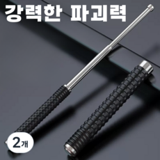 데이모노 강력한 파괴력 묵직한 호신용 삼단봉 고급형, 2개