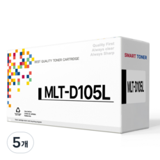 MLT-D105L 호환토너 대용량, 5개, MLT-D105L 대용량