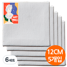 면천 정방 무지 미니 캔버스 액자 5개입 탁상용 그림 선물 미술수업 드로잉카페 유화 체험학습프로그램, 6세트, 1호