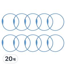 칼라와이어링 키링 열쇠고리, 20개, 스카이블루