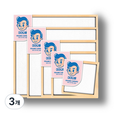 미대오빠 프레임 캔버스 정방형, 50cm, 3개