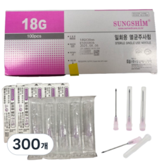 성심메디케어 일회용 멸균 주사침 18G 38mm 100ps 병원 의료용 니들 개별포장 피부과 여드름 성장 바늘, 300개, SS-18GX38mm