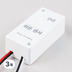 루스타 무소음 히든센서 센서보호기 내장형 투시센서 현관자동센서 마이크로웨이브, 3개, 화이트