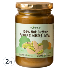 자연습관 무첨가 피스타치오 100% 넛버터 스프레드 잼 스무스 무염 무설탕 무가당, 2개, 220g