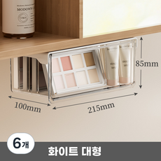 낟더쌔임 무타공 슬라이딩 틈새 서랍 수납장, 6개, 화이트