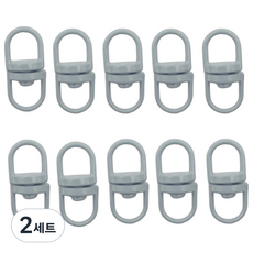 8자회전고리 연결고리, 그레이10개, 2세트