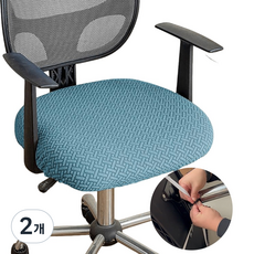 쇼핑쟁이 보들핏 사무용 컴퓨터 의자 벨트커버, 다크블루, 2개