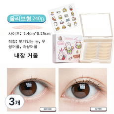 GECOMO 거울케이스티안나는 워터프루프 단면 쌍꺼풀테이프 240매, 3개, 올리브형G2170-2