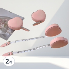 휴대용 미니 하트 가죽 줄자, 2개, 150cm