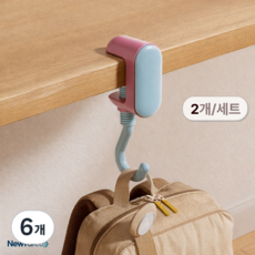 뉴밸코 걸림없는 안전 다용도 가방걸이 소품걸이, 6개, 블루 핑크