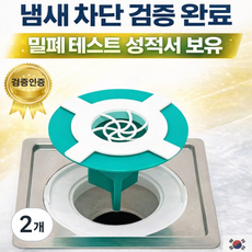 국산 클센 하수구 트랩 냄새 차단, 2개