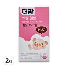 더팜 액상 철분, 2개