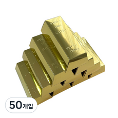 JL매직 어버이날 용돈 이벤트키트 골드바 인테리어소품 촬영소품 모형 가짜금괴 금전운 재물운 선물박스 구디백 DIY 10개입, 50개입