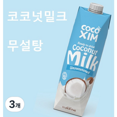 [공식수입사] 코코씸 코코넛밀크 무설탕, 3개, 1L