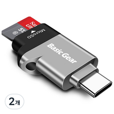 베이직기어 C타입 USB 3.2 마이크로 SD 카드리더기 + 열쇠고리, 2개