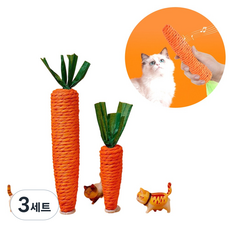 별오점 고양이 이갈이 장난감 당근 애착인형 스크래쳐 로프, 3세트, 대형2개소형2개