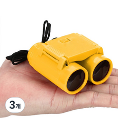 (당일발송) 이지유 어린이 쌍안경 탐구활동 망원경 미니 옐로우, 3개
