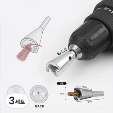 신태 멀티 전선꼬임기 전선트위스트 전선꼬임소켓 + 임팩전환기 세트, 3세트, 전선꼬임기+임팩전환기