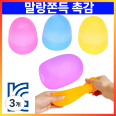 코리슬리 KC인증 말랑 스퀴시 로제 스트레스볼, 3개, 중형 퍼플