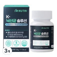 아임뉴트리 K-낙산균 솔루션 프로바이오틱스 대장유산균, 3개, 60정