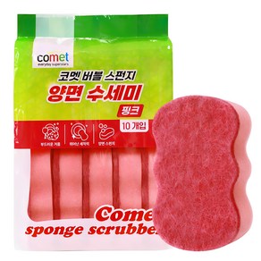 코멧 양면 버블 스펀지 수세미 핑크, 10개입