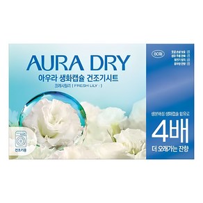 아우라 생화캡슐 드라이 시트 섬유유연제 프레시릴리 본품