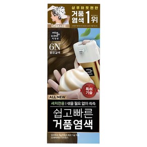 미쟝센 쉽고 빠른 거품 염색 새치전용