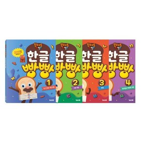 브레드이발소 한글 빵빵 1: 선 긋기와 기본 모음 - 한글/국어/사전 | 쿠팡