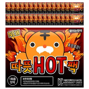 부착형 따뜻핫팩, 42.5g