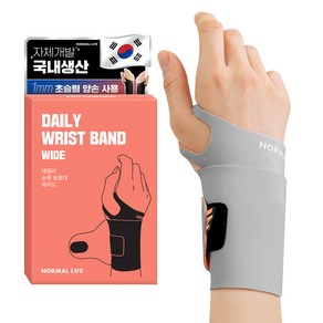 노멀라이프 데일리 와이드 손목보호대 그레이, 335, 80mm, 1개