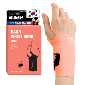 노멀라이프 데일리 와이드 손목보호대 코랄, 335, 80mm, 1개