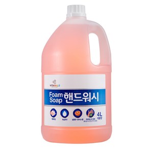 비타할로 폼 솝 핸드워시 대용량 리필, 4 L