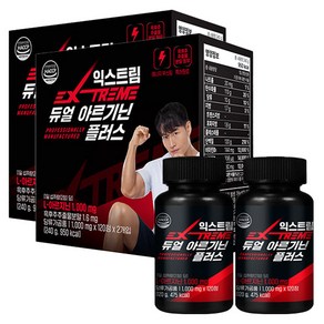 익스트림 듀얼 아르기닌 플러스, 1000mg